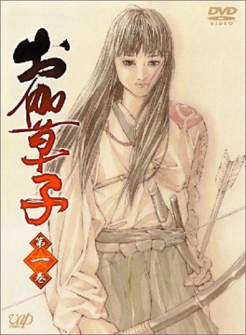 お伽草子 1 (初回限定版) [DVD]