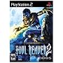 Soul Reaver 2