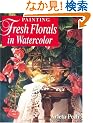 Painting Fresh Florals in Watercolor