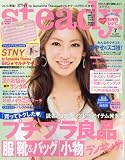 Steady. 2010年7月号