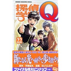 �T��w��Q�i22�j������ (�u�k�ЃR�~�b�N�X�\Shonen magazine comics (3585��))