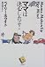 ママは決心したよ!