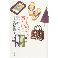 �����̂��āA�y����!�\�������ɁA�C�y�ɁA�킽����
