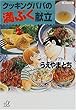 2000-12 クッキングパパの満ぷく献立 (講談社プラスアルファ文庫) うえやま とち 講談社 クッキングパパの満ぷく献立 (講談社プラスアルファ文庫)