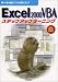 Excel2000VBAステップアップラーニング (自習テキスト新標準)