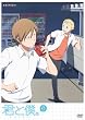 君と僕。 6(通常版) [DVD]