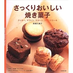 �������肨�������Ă��َq�\�N�b�L�[�A�}�t�B���A�X�R�[���A�p�E���h�P�[�L (Sweet sweets series)