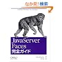 JavaServer Faces���S�K�C�h