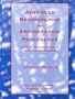Advanced Radiographic and Angiographic Procedures: With an Introduction to Specialized Imaging