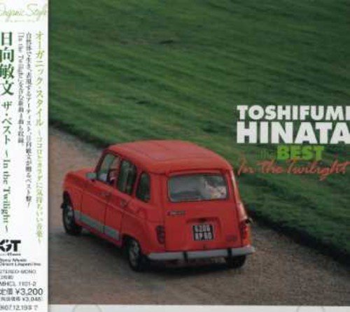 オーガニック・スタイル 日向敏文 the BEST～In the Twilight～ 日向敏文