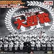 Battle Royale (Region 3) (Import) [Import]
