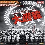 Battle Royale (Region 3) (Import)