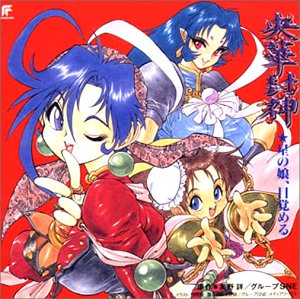Cover image : 央華封神