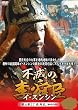 �s�ł̗��w�b&nbsp;��4��&nbsp;���эė�(�c���̖�)&nbsp;DVD-BOX