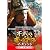 不滅の李舜臣 第4章 丁酉再乱(慶長の役) DVD-BOX