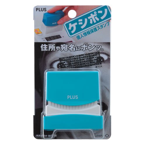 Cover image : PLUS 個人情報保護スタンプ ケシポン ターコイズブルー IS-100CM TB 37-139