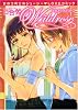 百合姫Wildrose (IDコミックス 百合姫コミックス)