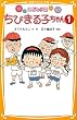 ���ǂ����� ���т܂�q����� 1 (�W�p�Ђ݂炢����)