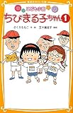 ���ǂ����� ���т܂�q����� 1 (�W�p�Ђ݂炢����)