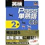 �p��Pass�P�n��2�� �����V��[CD]