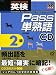 �Ѹ�Passñ�ϸ�2�� ��������[CD]