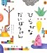 �Ҥ餬�ʤ����ܤ�����