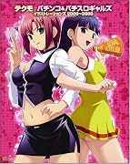 テクモ パチンコ&パチスロギャルズ イラストレーションズ<br /> 2000~2009 ~Rio de channel Super DX!~