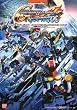SDガンダムジージェネレーションスピリッツ公式コンプリートガイド (BANDAI NAMCO Games Books)