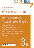 ��b�E�ǉ�͌�������e�L�X�g ���i�͗{��BOOK 3��