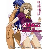 AIKa R-16 TURNING MISSION Special Panties Version (HJ文庫 す 1-1-1)