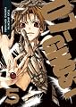 07-GHOST Vol. 5