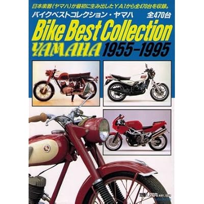 Bike Best Collection YAMAHA 1955-1995 (Japan Import) Fuga shobo