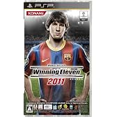 ワールドサッカー ウイニングイレブン 2011