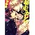 暴走カレシ (ジュネットコミックス)