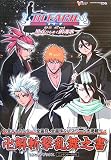 BLEACH DS 2nd ����Ҥ�᤯�ú����Ĳ�·������ (V�����ץ֥å���)