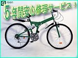�V�}�m���Q�P�i�ϑ��@���ځI 26�C���` �܂肽���݃}�E���e���o�C�N �I�i�O���[���j