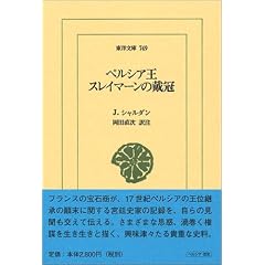 �y���V�A���X���C�}�[���̑Պ� (���m����)