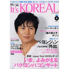 It's KOREAL (イッツコリアル) 2005年 04月号