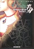 素晴らしい