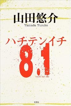 8.1