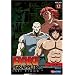 Baki the Grappler: Last Blood v.12