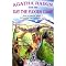 Agatha Raisin all nice and neatly in order