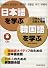 日本語を学ぶ・韓国語を学ぶ―日常生活の会話&情報