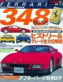 �t�F���[��348 (News mook�\�n�C�p�[���u�C���|�[�g-�^���ʁE�A���ԓO��K�C�h-)