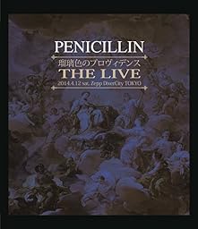 瑠璃色のプロヴィデンス THE LIVE (Blu-ray Disc)