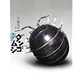 ダンゴムシ (やあ！　出会えたね 1)