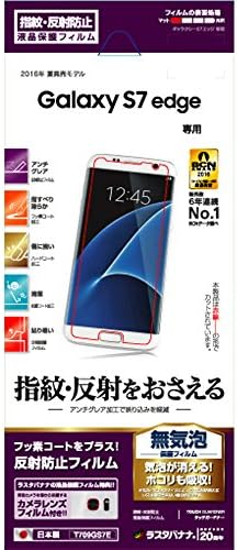 Galaxy S7 Edge Screen Protector, Anti-Glare [Japan Import] T709GS7E
