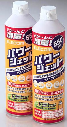 エレコム ダストブロワー(エコタイプ)大容量 2本セット AD-152LWN