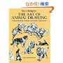The Art of Animal Drawing: Construction, Action Analysis, Caricature (Dover Books on Art Instruction, Anatomy)