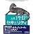 入門PHPセキュリティ